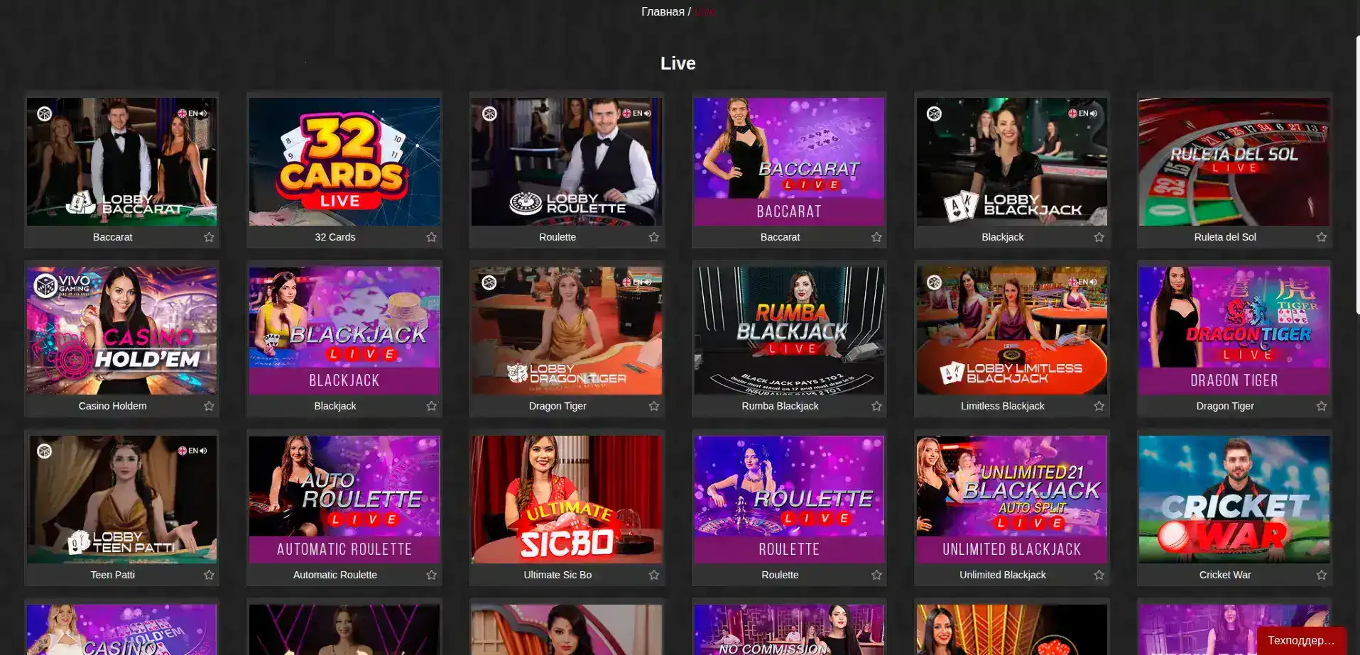 Регистрация на официальном сайте Hype casino